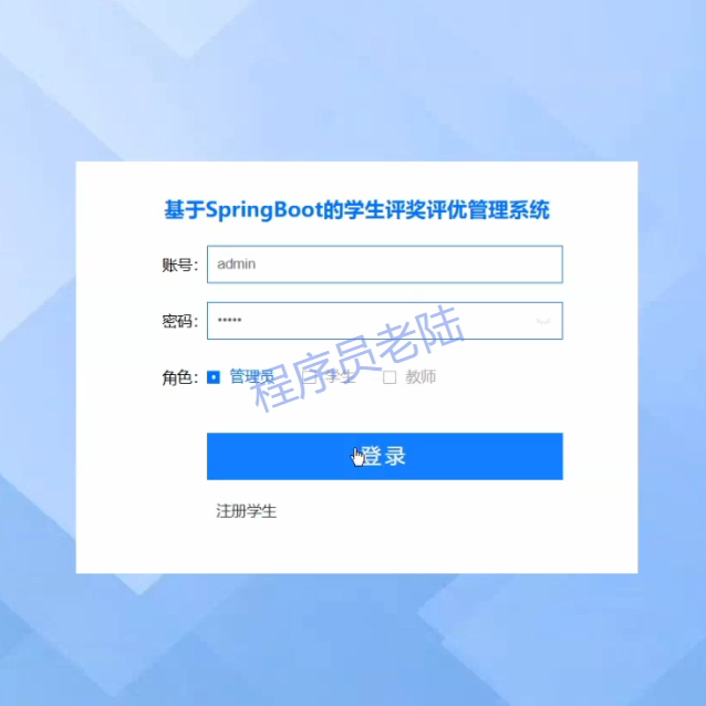 评优管理系统｜java｜springboot｜vue｜mysql｜万字文档