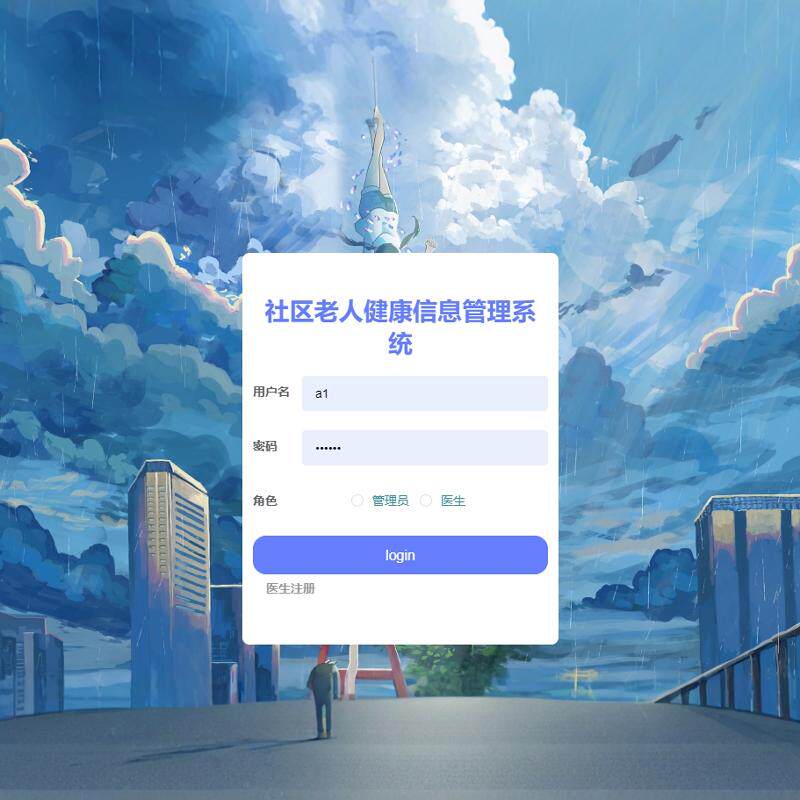 社区老人健康管理系统 |java|springboot|vue|万字文档
