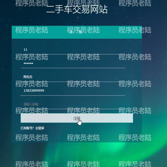 二手车交易网站｜javaweb｜ssm｜jsp｜mysql｜万字文档