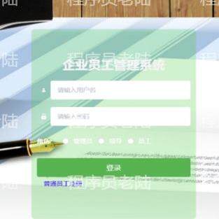 企业员工管理系统｜java｜springboot｜vue｜mysql｜万字文档