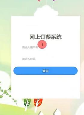 网上订餐系统｜java｜springboot｜vue｜mysql｜万字文档