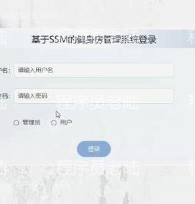 健身房管理系统｜java｜springboot｜vue｜mysql｜万字文档