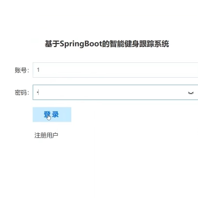 健身管理系统|java|springboot|vue|mysql|万字文档