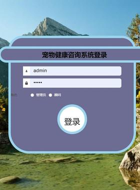 宠物健康系统｜java｜springboot｜vue｜mysql｜万字文档