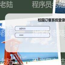 校园订餐系统|java|springboot|vue|mysql|万字文档