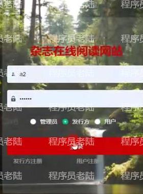 杂志期刊在线阅读网站｜java｜springboot｜vue｜mysql｜万字文档