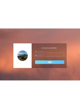 电商管理系统｜python｜flask｜vue｜mysql｜万字文档