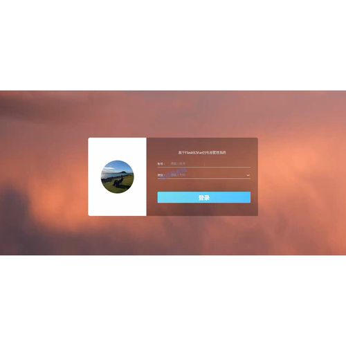 电商管理系统｜python｜flask｜vue｜mysql｜万字文档