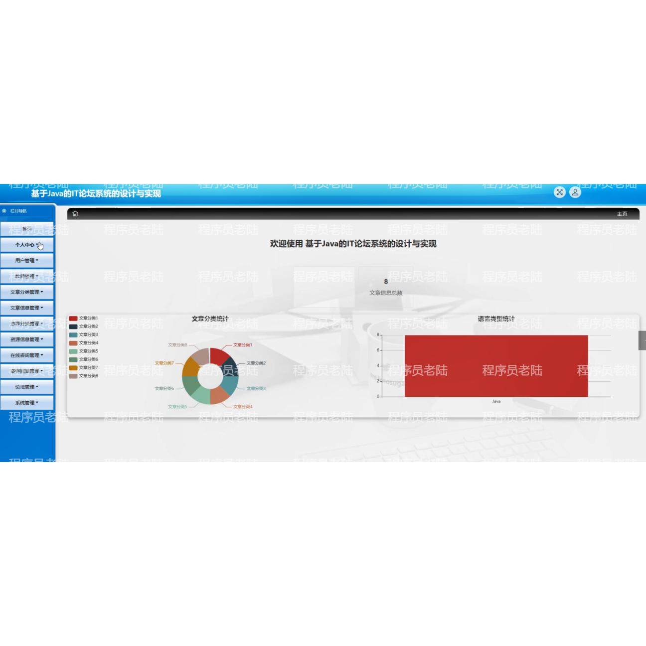 技术论坛管理系统｜javaweb｜ssm｜jsp｜mysql｜万字文档