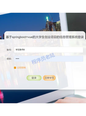 创业项目管理系统｜java｜springboot｜vue｜mysql｜前后端分离