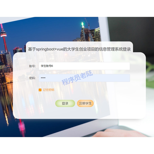 创业项目管理系统｜java｜springboot｜vue｜mysql｜前后端分离