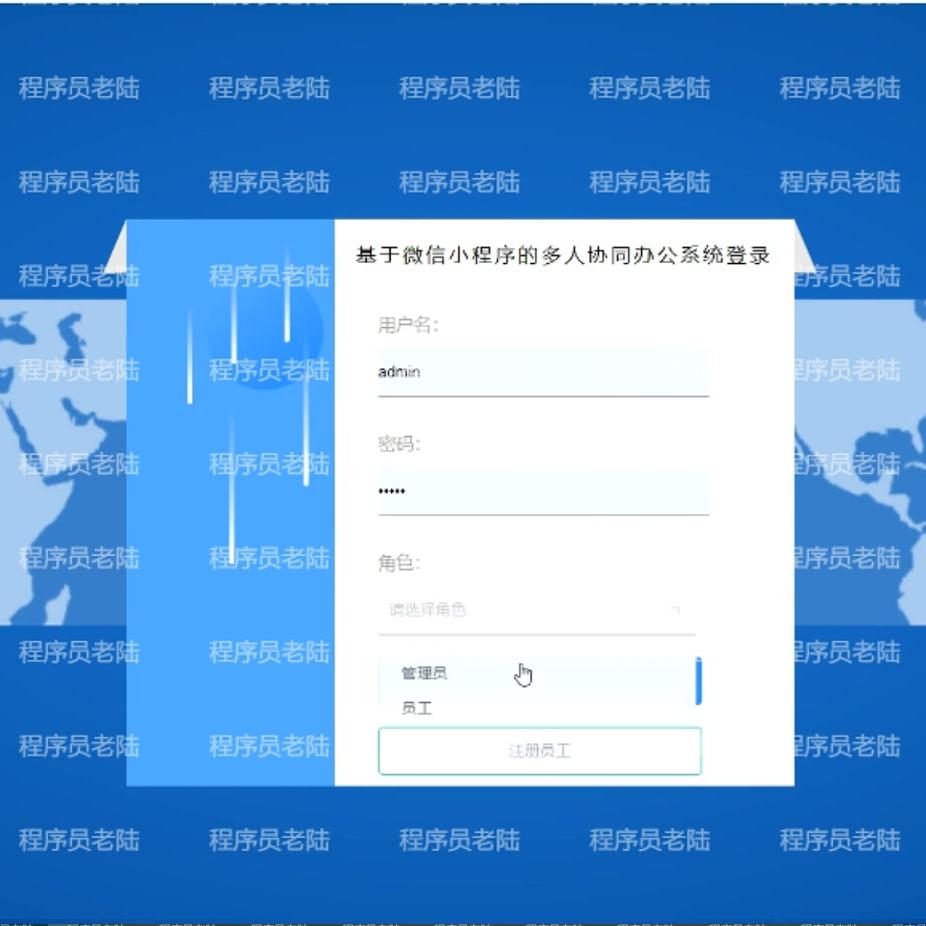 协同办公小程序｜java｜springboot｜uniapp｜前后端分离