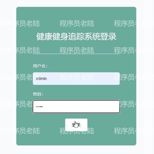 健康健身统计系统｜java｜springboot｜vue｜mysql｜万字文档