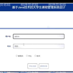 课程管理系统｜javaweb｜ssm｜jsp｜mysql｜万字文档