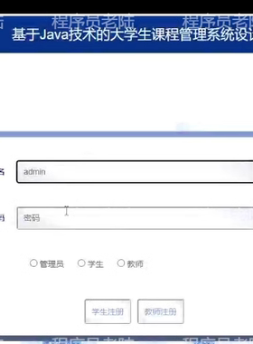 课程管理系统｜javaweb｜ssm｜jsp｜mysql｜万字文档