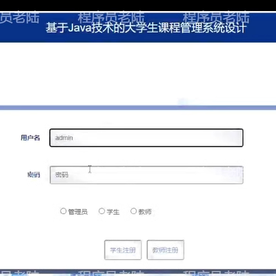 课程管理系统｜javaweb｜ssm｜jsp｜mysql｜万字文档