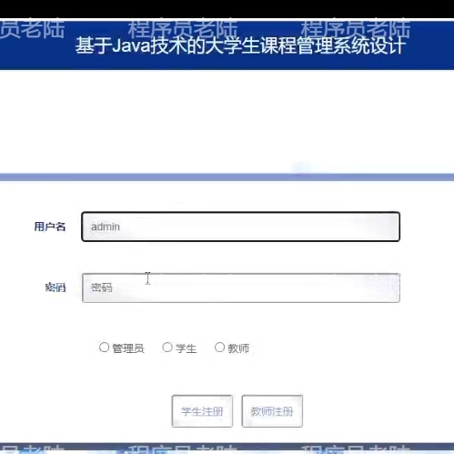 课程管理系统｜javaweb｜ssm｜jsp｜mysql｜万字文档