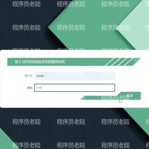 宿舍费用管理系统｜javaweb｜ssm｜jsp｜mysql｜万字文档