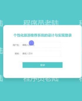 旅游推荐系统｜java｜springboot｜vue｜mysql｜万字文档