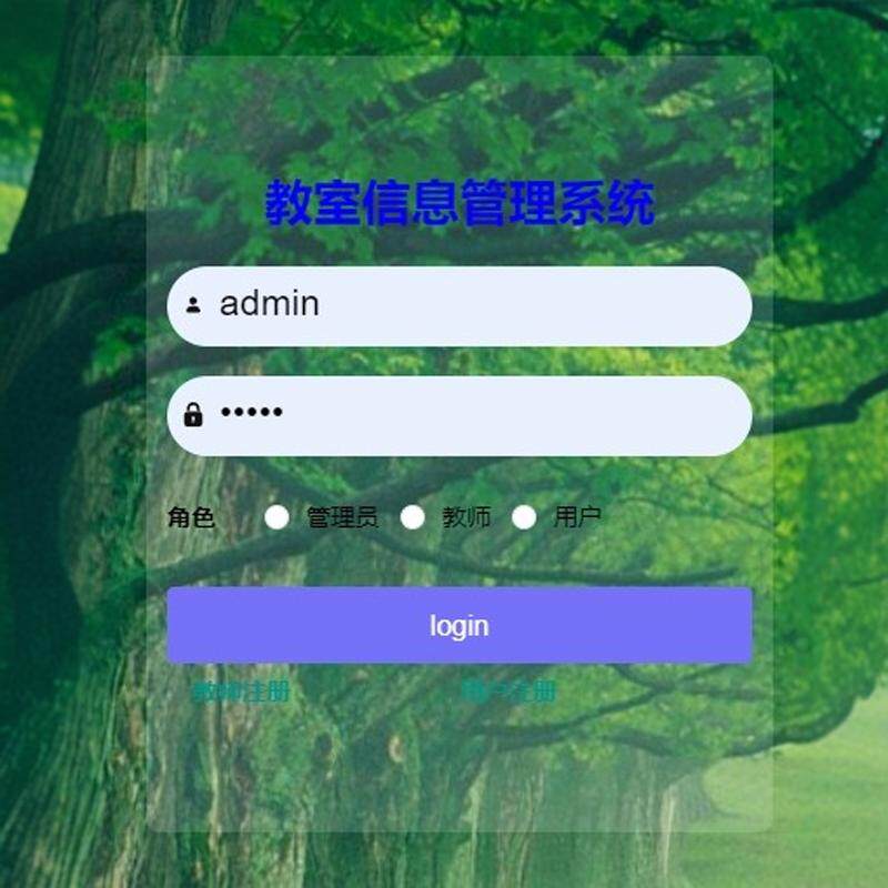 教室信息管理系统|java|springboot|vue|mysql|万字文档