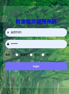 教室信息管理系统｜java｜springboot｜vue｜mysql｜万字文档