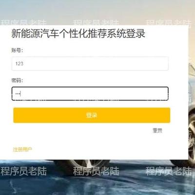 新能源汽推荐系统｜java｜springboot｜vue｜mysql｜万字文档