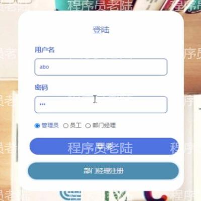 人事管理系统｜javaweb｜ssm｜jsp｜mysql｜万字文档
