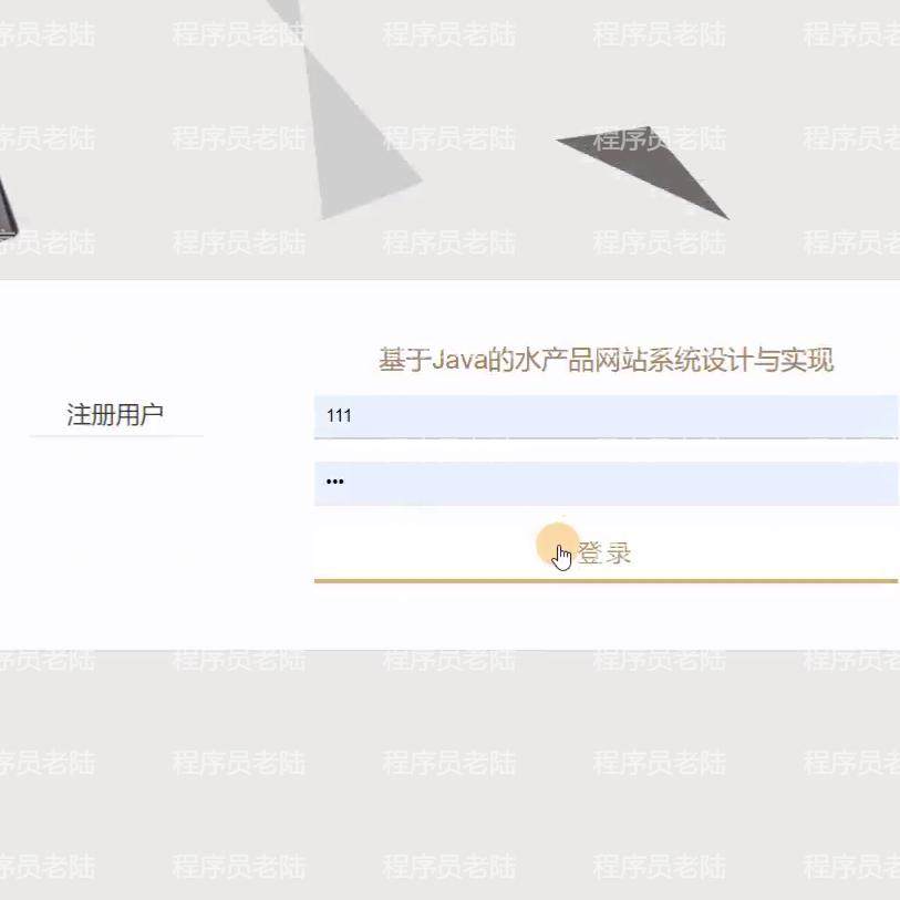 生鲜管理系统｜javaweb｜ssm｜jsp｜mysql｜万字文档