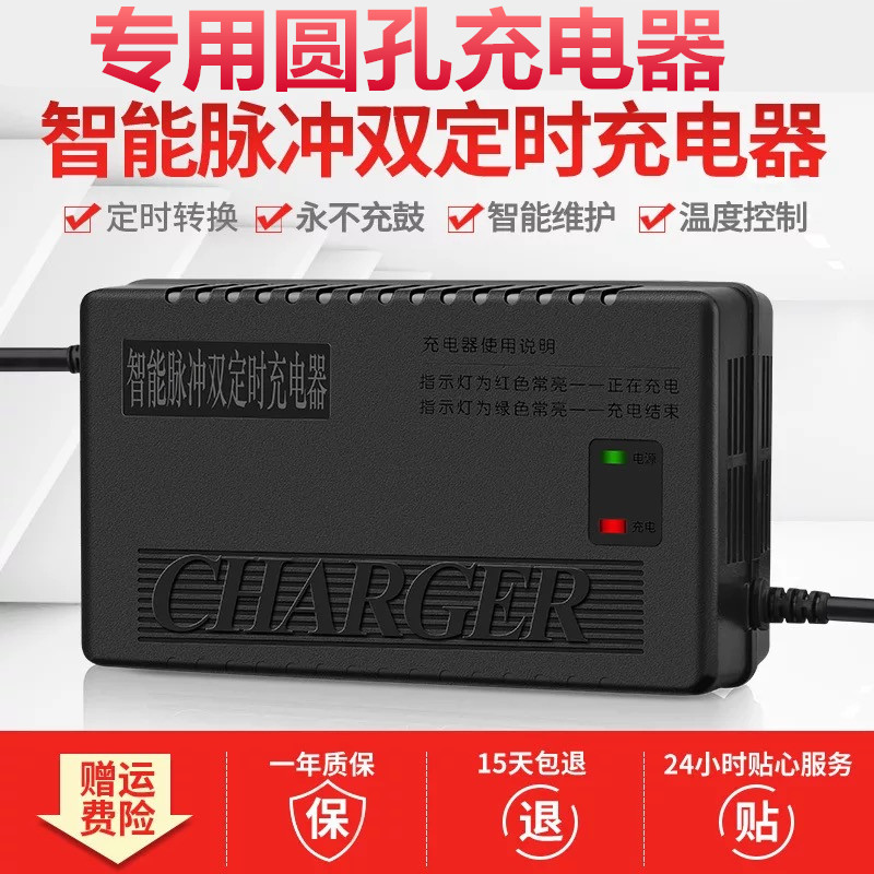 台铃电动车电瓶通用充电器圆孔36V12AH48v20ah60伏20安64V14AH