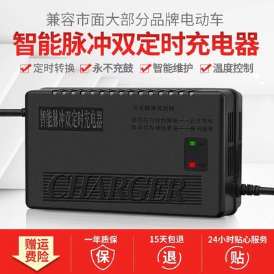 电动车超威电瓶充电器60V28AH60伏28安新日爱玛雅迪两三轮车通用