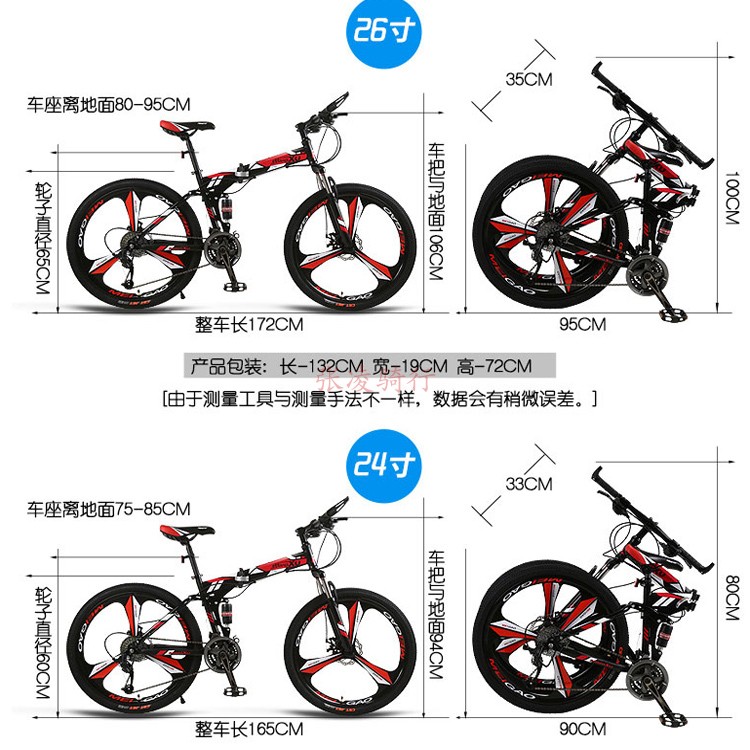 山地车自行车折叠车双减震碟刹越野变速车赛车男女学生单车