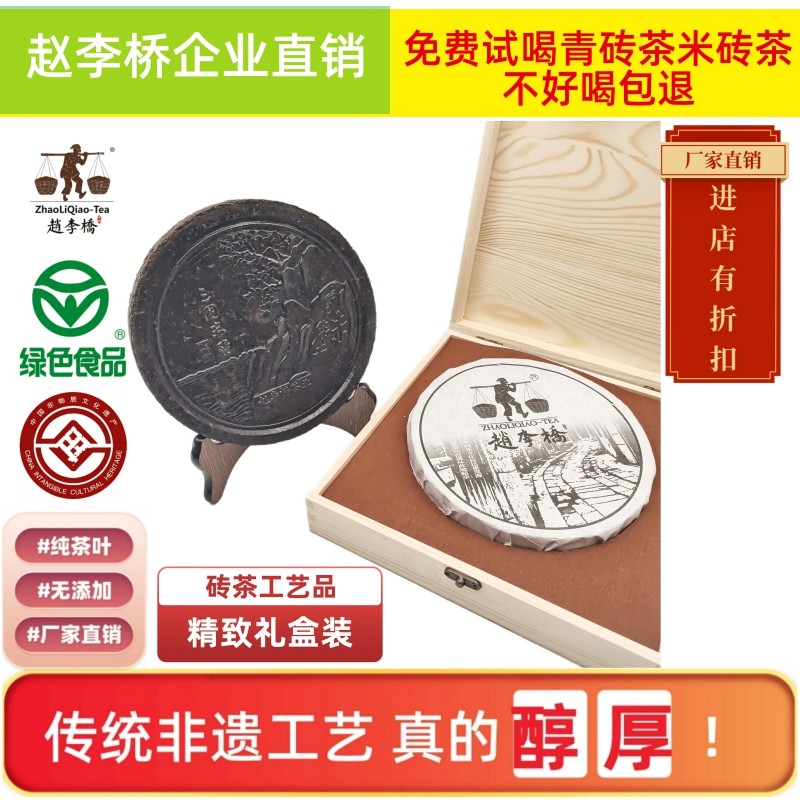 黑茶青砖茶叶赵李桥正品700g礼品湖北赤壁特产熬奶茶传统工艺包邮