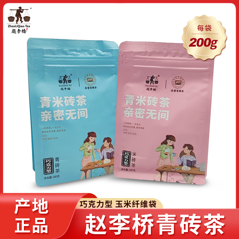 赵李桥青砖茶巧克力状