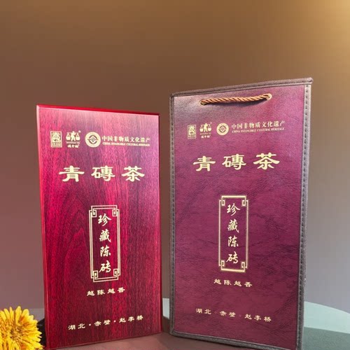 青砖茶低氟黑茶木盒包装赤壁