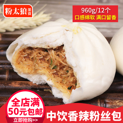 0馒头香辣粉丝成品冷冻早点包子