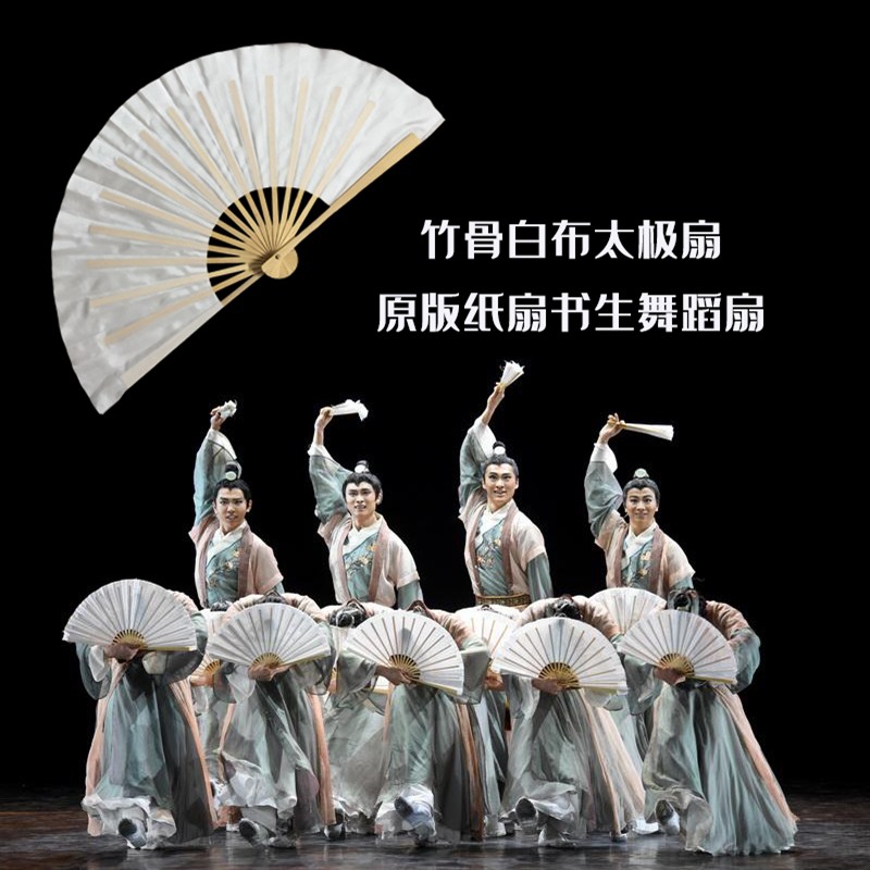 原版古典舞纸扇书生汉唐舞舞蹈道具扇子白色太极扇功夫扇响扇优质图片
