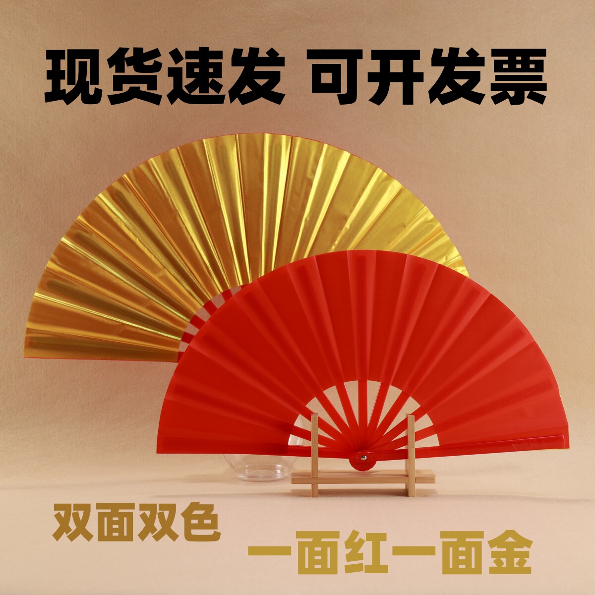 金色红色双面响扇成人晨练儿童课桌舞强国有我舞蹈扇子太极功夫扇图片