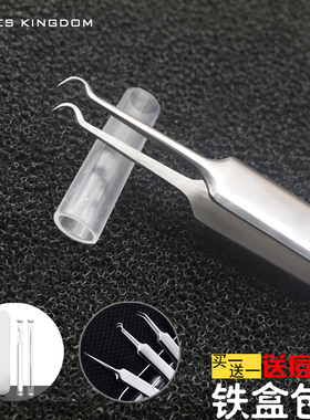 粉刺针暗疮针黑头粉刺夹去脂肪粒去黑头镊子挤痘痘工具