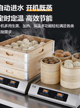 七米商用台式智能蒸包机