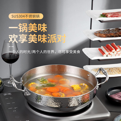 特厚三层钢304不锈钢鸳鸯锅