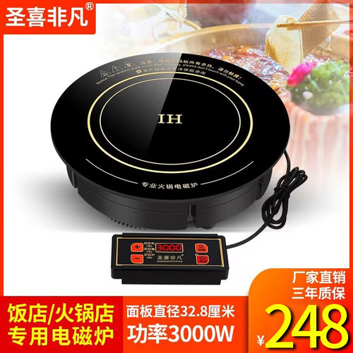 圣喜非凡半桥技术3000瓦纯铜线盘