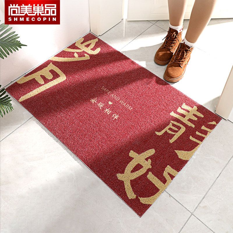 中式地垫入户门垫红色进门门口蹭脚垫家用室外防滑丝圈地毯可裁剪,居家布艺,家用脚垫,淘宝优惠券,粉丝福利购,淘宝优惠卷