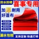 加厚红色防雨布防水防晒篷布婚庆酒席庆典喜事遮阳遮雨棚帆布蓬布