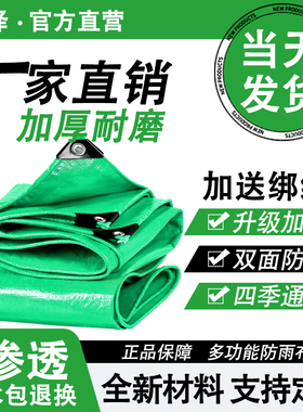 防雨布防水布防晒加厚篷布油布防风沙围挡隔热保温帆布绿色苫布