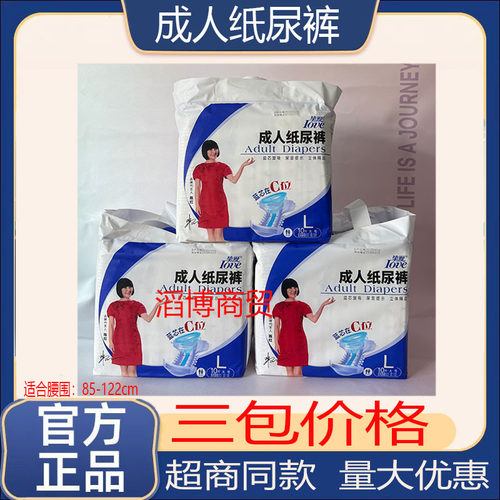 挚爱成人纸尿裤老人尿不湿