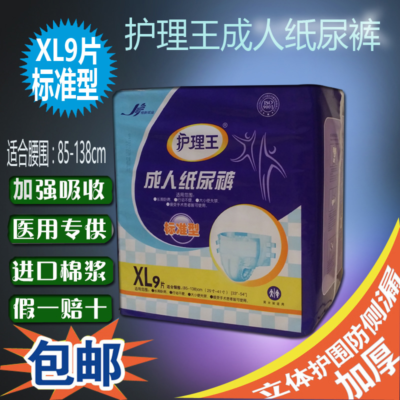 恒新尿不湿成人纸尿裤