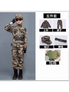 2006新款儿童迷彩套装男女童军装中小学生户外军训服演出服棉短袖