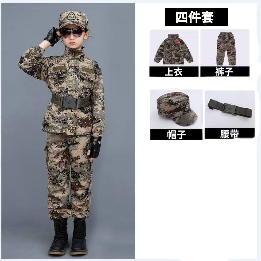 （大码）儿童迷彩服套装男女四件套特种兵演出服夏令营军训服装