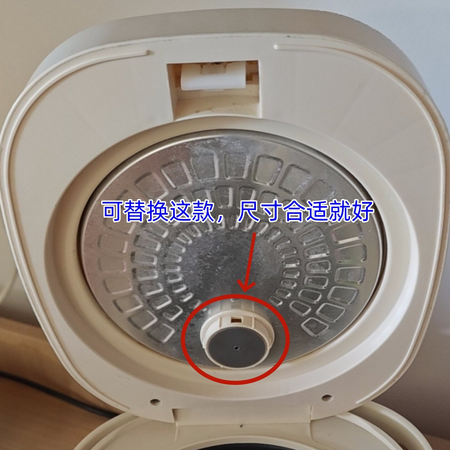 智能电饭锅/电饭煲半截款排气/出气/蒸汽阀 配件