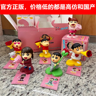 正版蜡笔小新花花世界盲盒52025情人节七夕节日可爱女生表白礼物